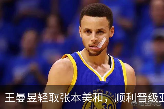 王曼昱轻取张本美和，顺利晋级亚运乒乓女单决赛